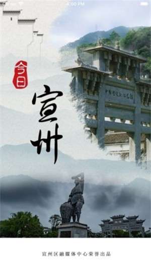 今日宣州最新版图2