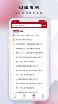 微视中国图3