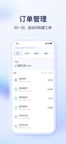 E车E卡图3