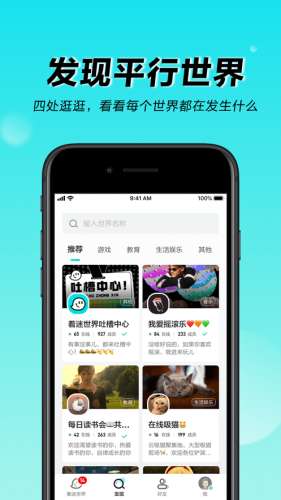 着迷世界图2
