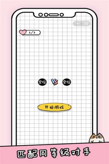 你会打字吗游戏安卓版图2