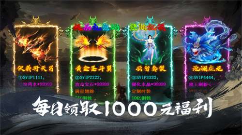 天堂魔狱手游官网图1