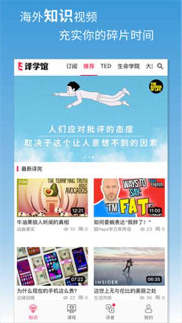 译学馆中文版图1