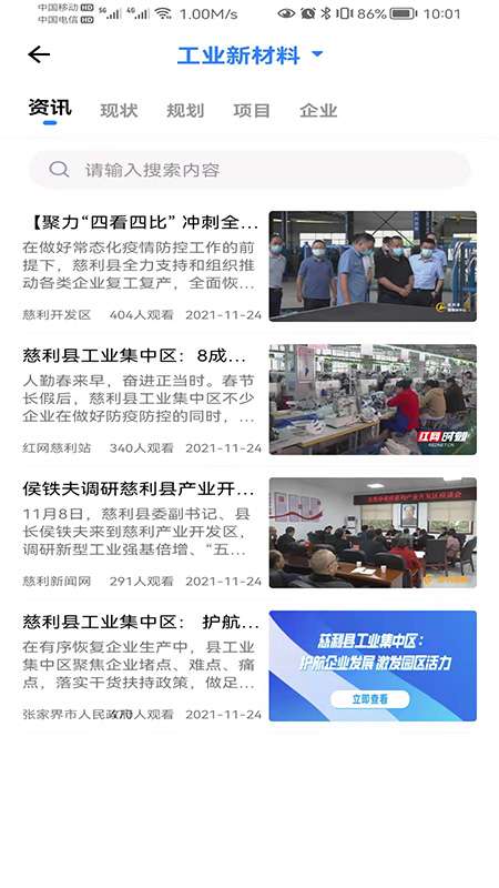 慈利开发区图3
