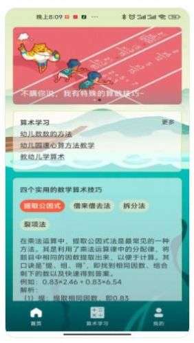 算算王者图1