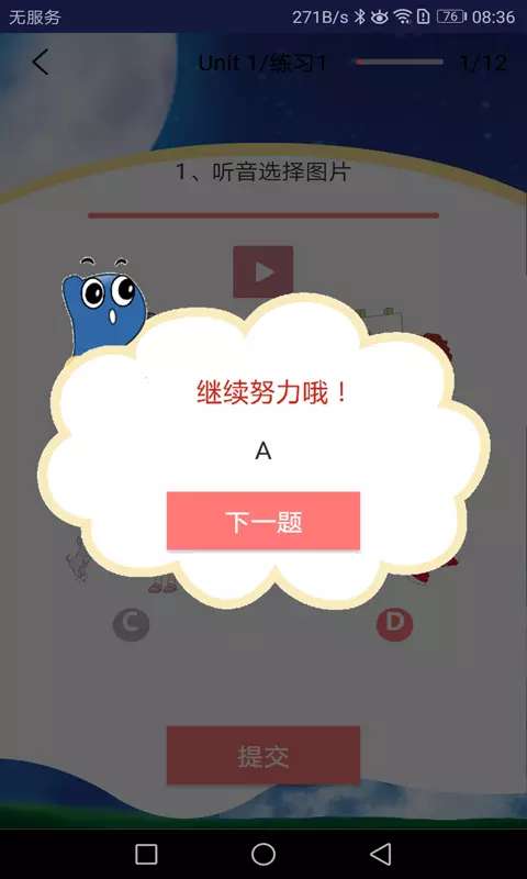 剑桥少儿英语图4