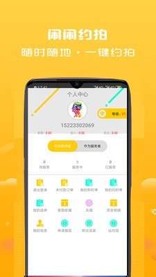 闹闹约拍图3