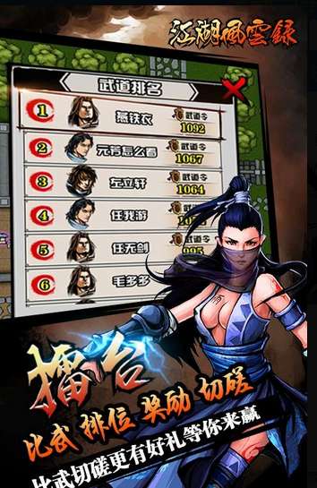 江湖风云录折相思图3