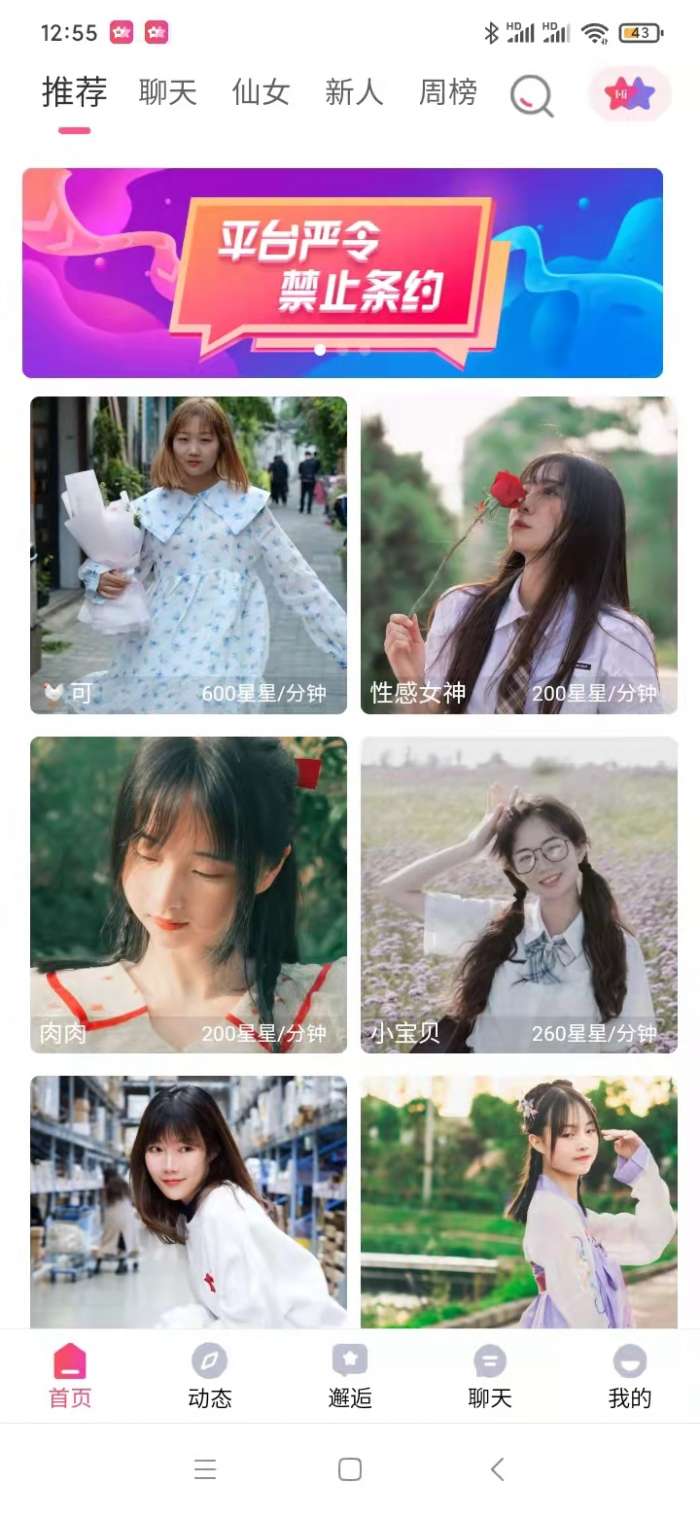 星遇见图3