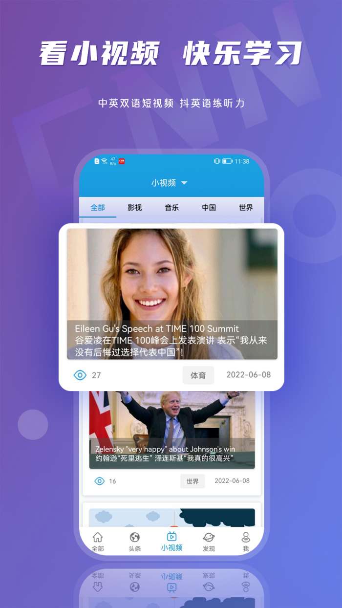 英语伴旅图2