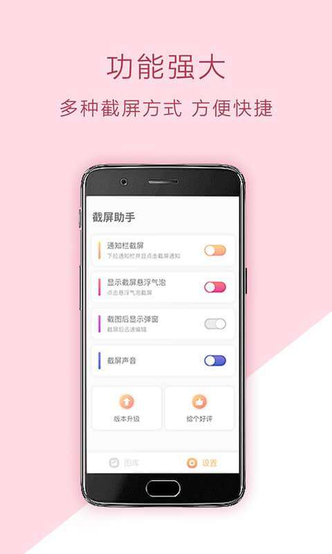 截图助手图4