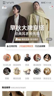 Biu奢品图4