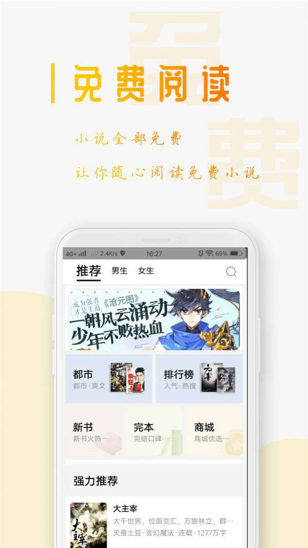 小说笔趣阁在线阅读入口图3