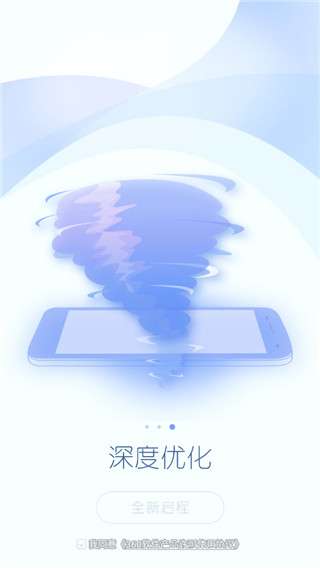 360超级root图2