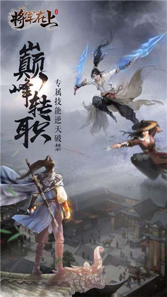 将军在上图1