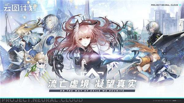 少女前线云图计划bilibili版图2