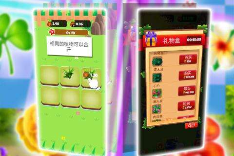 秘密花园养成记图3