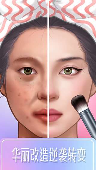 化妆大师无广告版图2