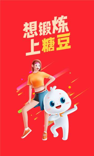 糖豆广场舞2022图5