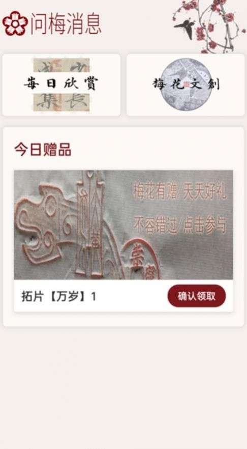 梅花书检在线书法字典平台图2