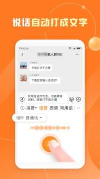 友友输入法图3