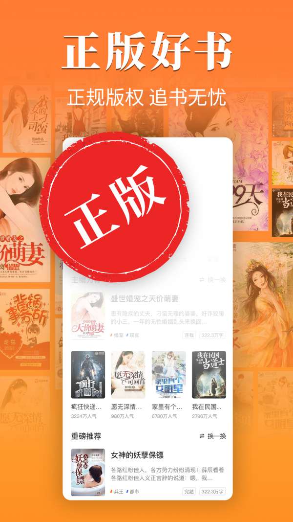 桔子小说在线追书图1