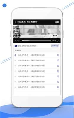 在线云学堂图4
