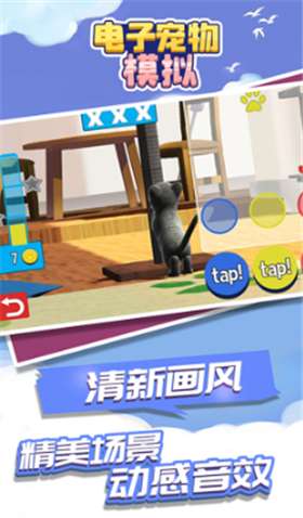 模拟宠物大亨最新版图1