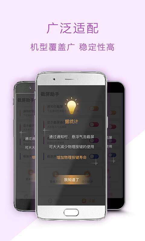 截图助手图3