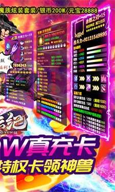 星云纪图3