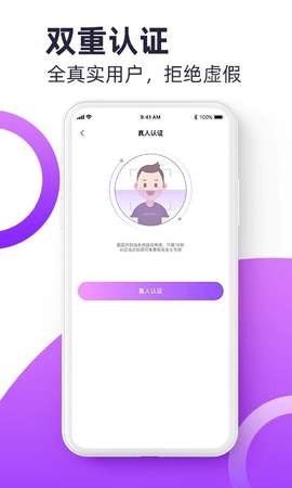 趣牵手相亲平台图1