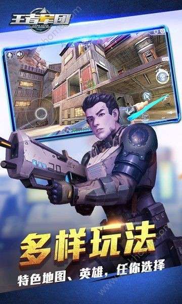 王者军团最新版图6
