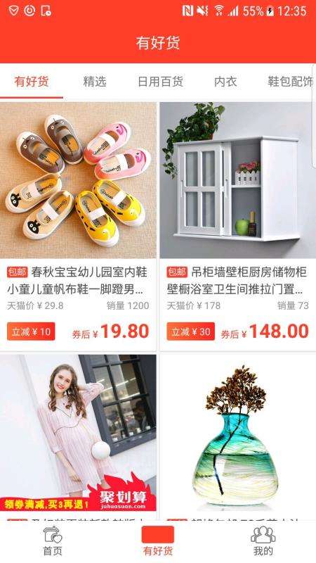 优惠券联盟图1