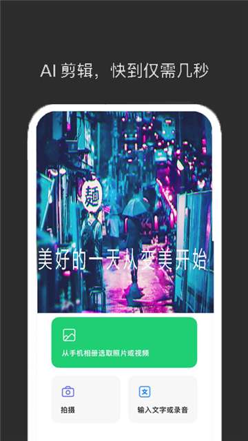 一键剪同款图5