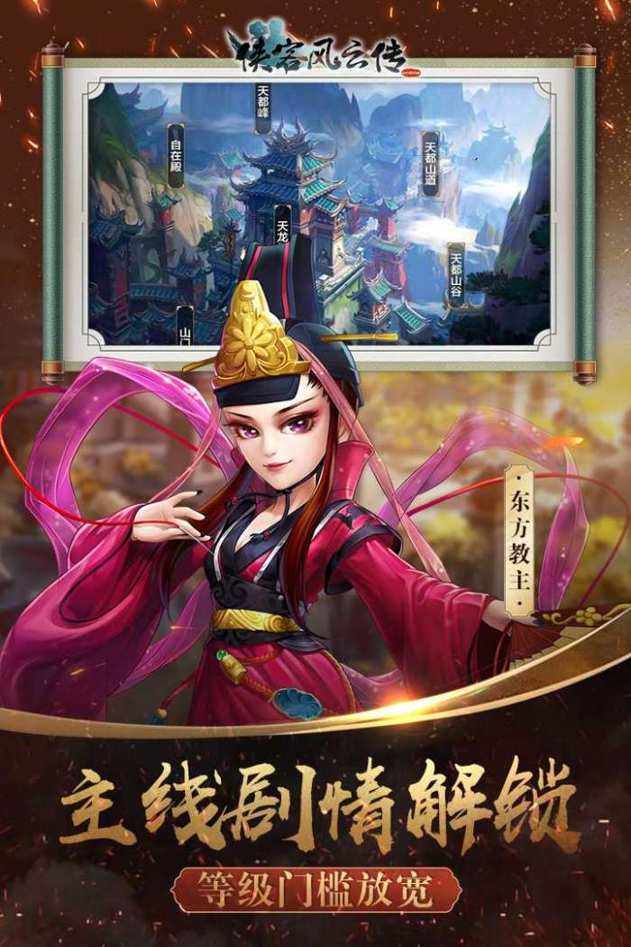 侠客风云传online图1