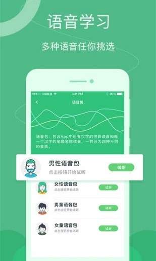 汉字宝图4