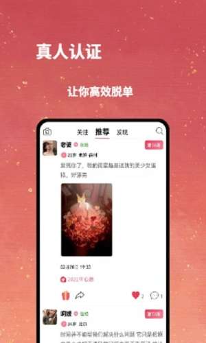 贝缘交友图2