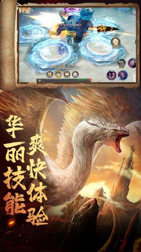 御剑江湖仙剑诀正式版图2