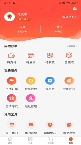 融豫购物图1