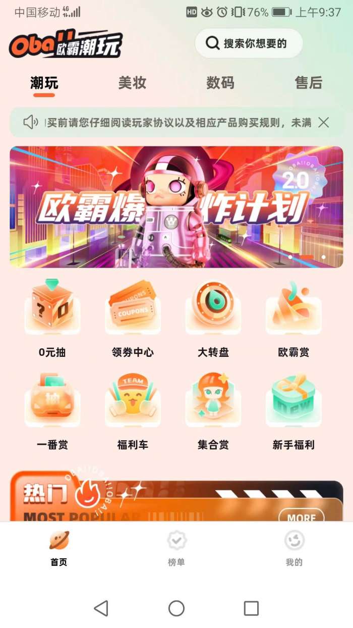 欧霸潮玩NEW图3