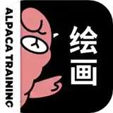 羊驼绘画