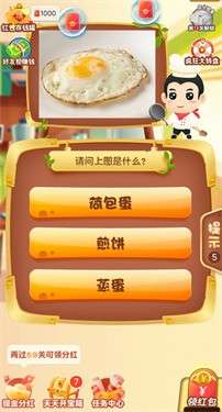 美食保卫战红包版图3