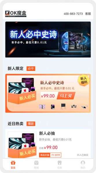 OK魔盒图3
