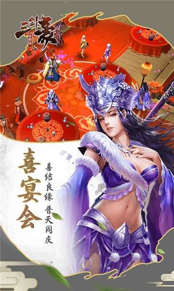 三剑豪2官网图2