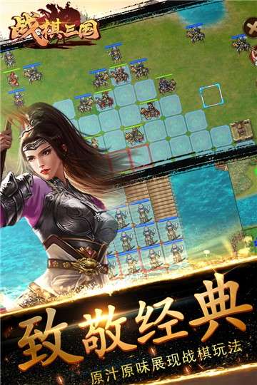 战棋三国荣耀版图6