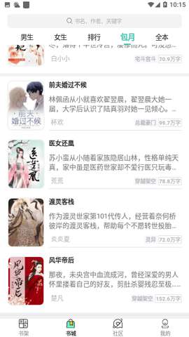 烟花阅读图3