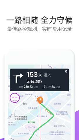 前行约车图4