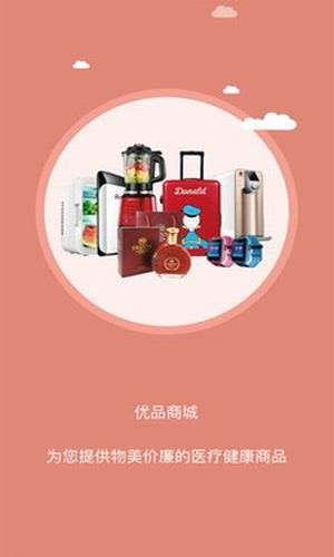 耕雨健康管家图3
