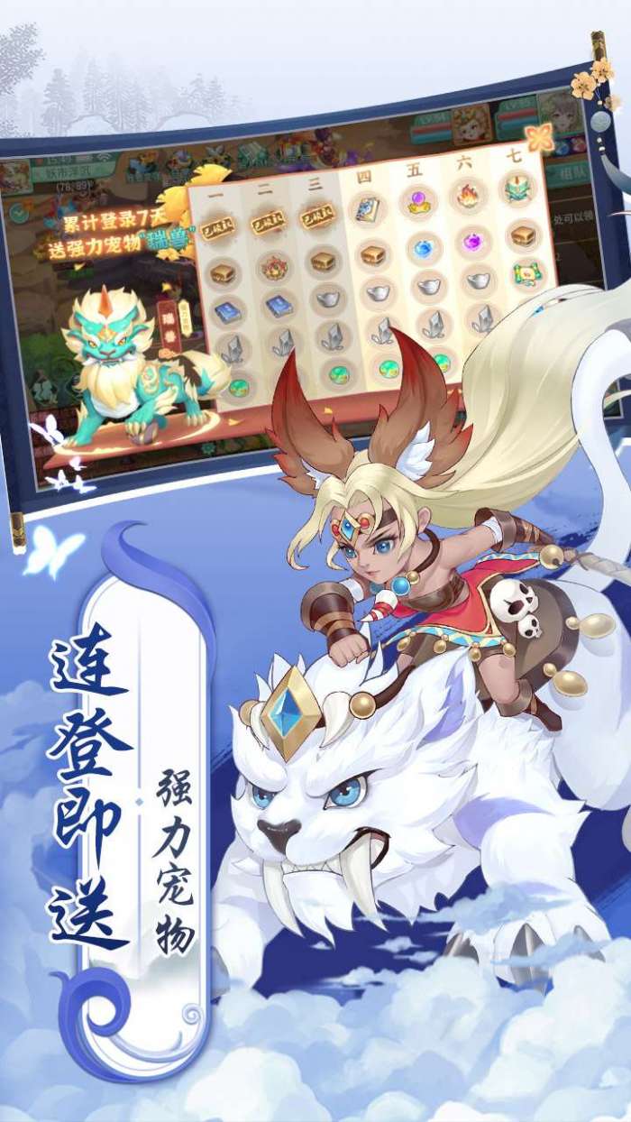 萌将春秋（0.1折）图3