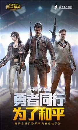 和平精英圣诞模式图1